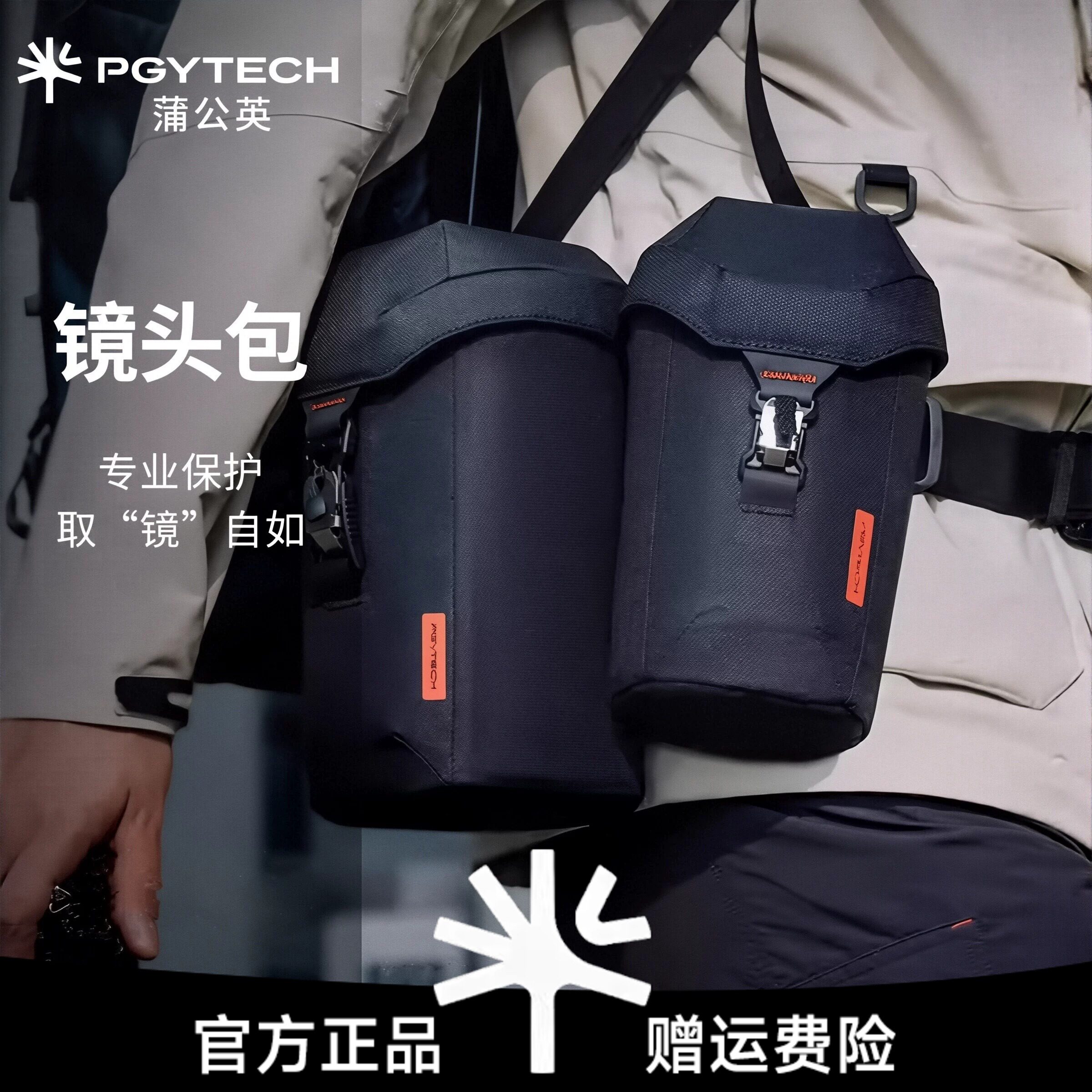PGYTECH蒲公英镜头包单反相机收纳袋70200镜头包长焦镜头筒保护套