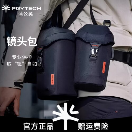 PGYTECH蒲公英镜头包单反相机收纳袋70200镜头包长焦镜头筒保护套