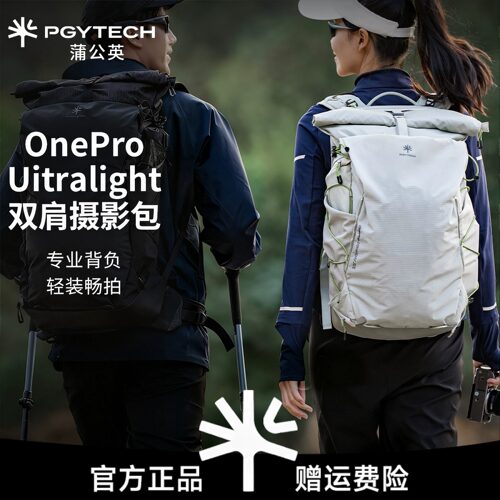 PGYTECH相机包OneProUltralight蒲公英摄影包双肩摄影户外登山包
