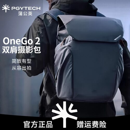 PGYTECH蒲公英OneGo2双肩相机摄影包大容量20L25L镜头保护收纳包