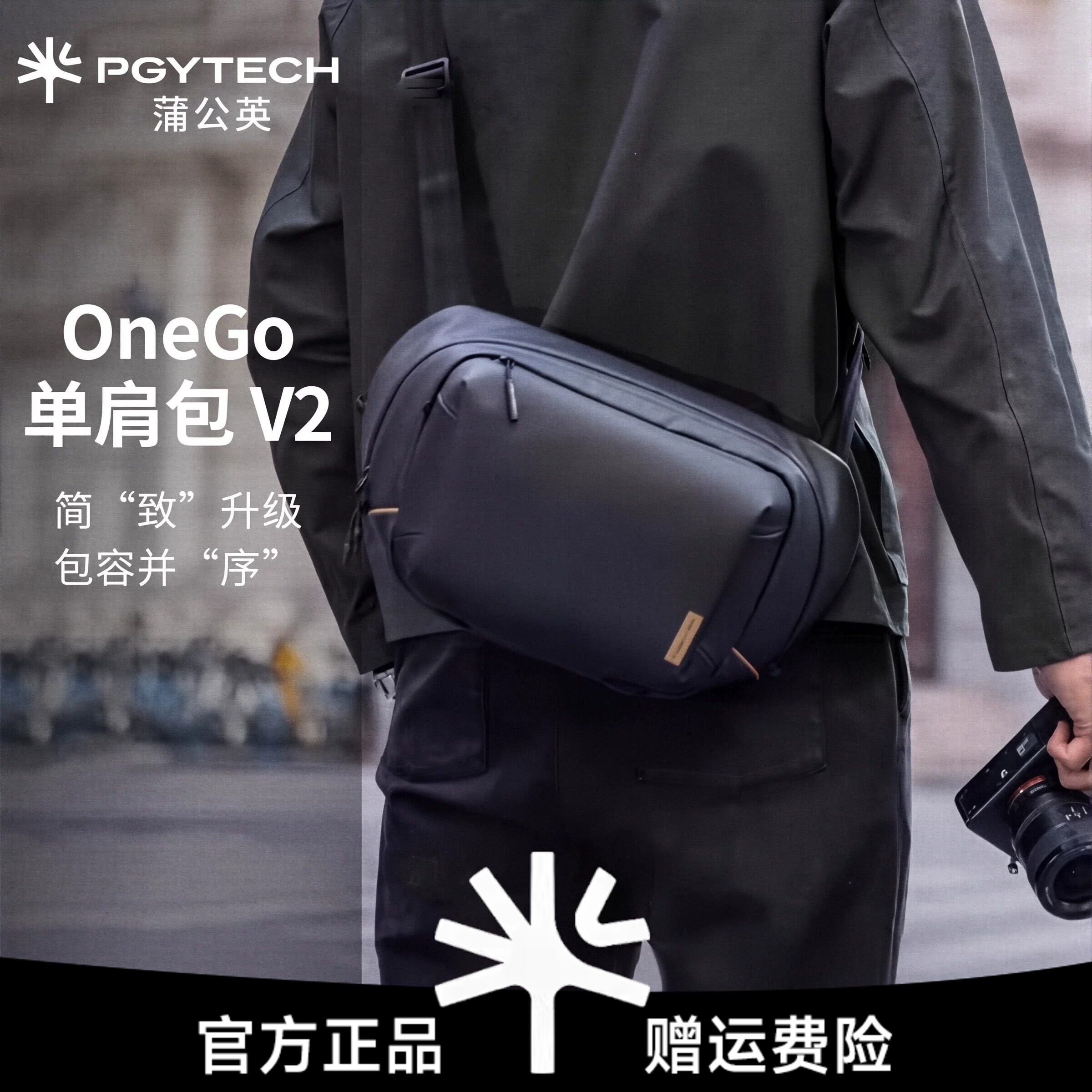 PGYTECH摄影包OneGo斜挎单肩包V2蒲公英胸包6L骑行腰包单反镜头包