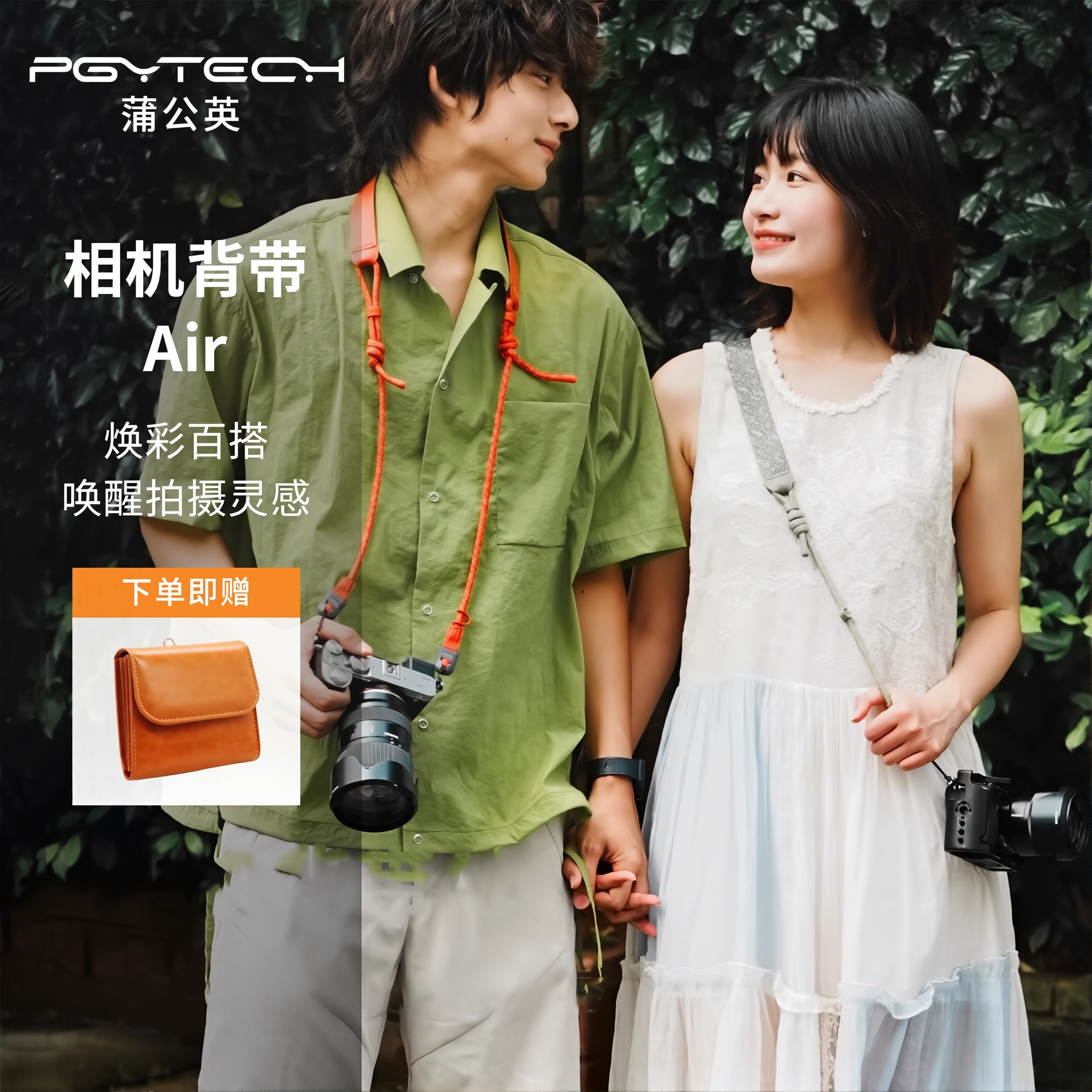 PGYTECH蒲公英相机肩带背带相机快拆单反背带Air复古斜跨带pgy相机挂绳配件尼康富士佳能索尼快挂相机绳肩带