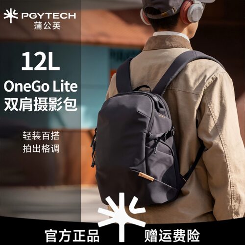 【新品12L】PGYTECH蒲公英OneGoLite12L双肩摄影包微单镜头收纳包