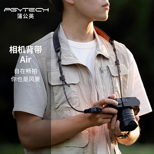 PGYTECH相机肩带蒲公英相机背带Air快拆单反肩带复古斜跨挂相机绳配件适用尼康Z5富士XT30佳能G7X2索尼zve10