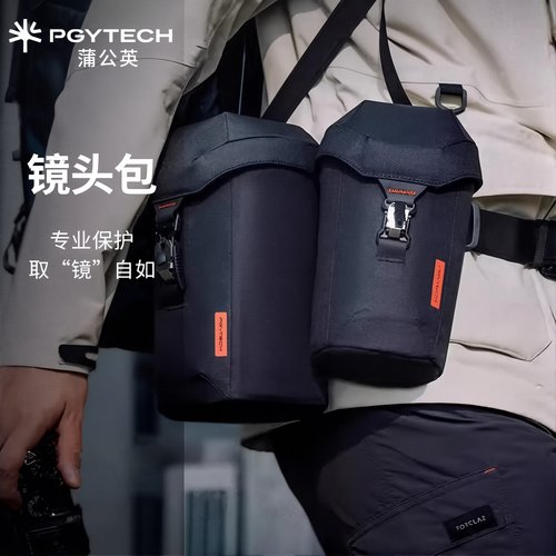 PGYTECH蒲公英镜头包单反相机收纳袋70200镜头包长焦镜头筒保护套