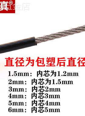 红色/黑色/绿色304不锈钢包胶包塑细软钢丝绳涂塑绳23456mm