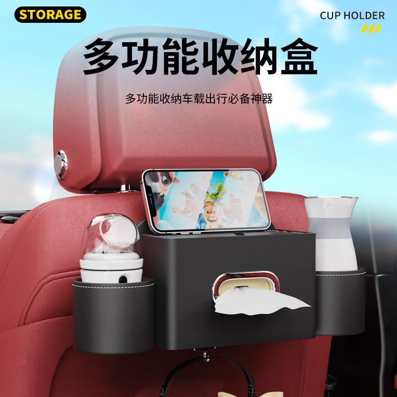 车载座椅后背收纳盒置物盒储物盒中排汽车水杯架挂钩后排纸巾盒