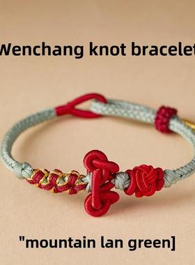 文昌结考试考研上岸手绳中高考好运幸运锦鲤红绳手炼男女生小礼物
