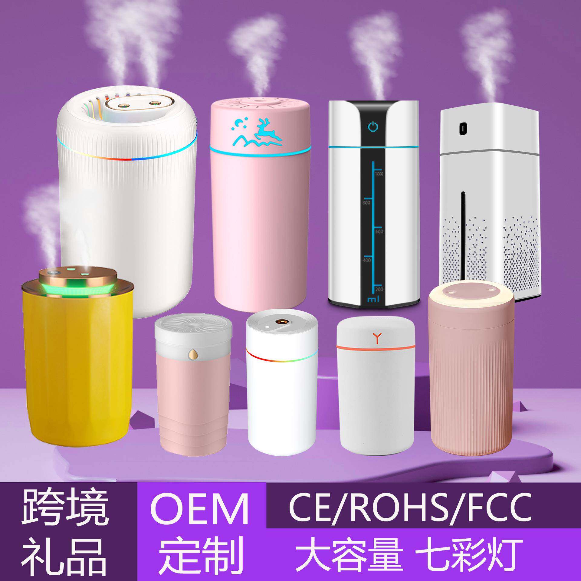 加湿器办公室桌面车载车用小型学生宿舍充电大喷雾迷你usb便携式