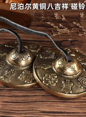 尼泊尔丁夏纯铜碰铃专业打坐冥想瑜伽敲打击音疗乐器引磬法器碰钟