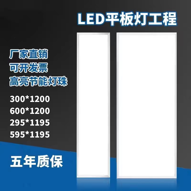 集成吊顶600Ⅹ1200LED平板灯300X1200石膏板弹簧卡扣嵌入式工程灯