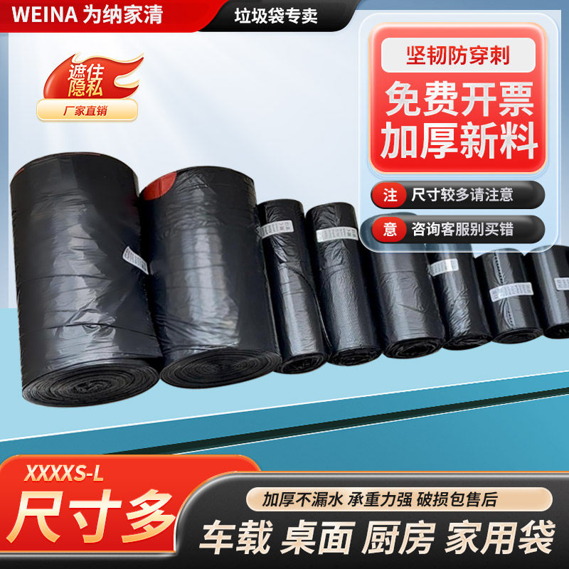 为纳加厚抽绳式垃圾袋小号家用厨房挂式手提黑色塑料袋实惠装大号