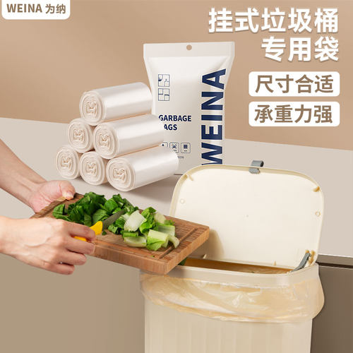 为纳手提式壁挂桶专用垃圾袋