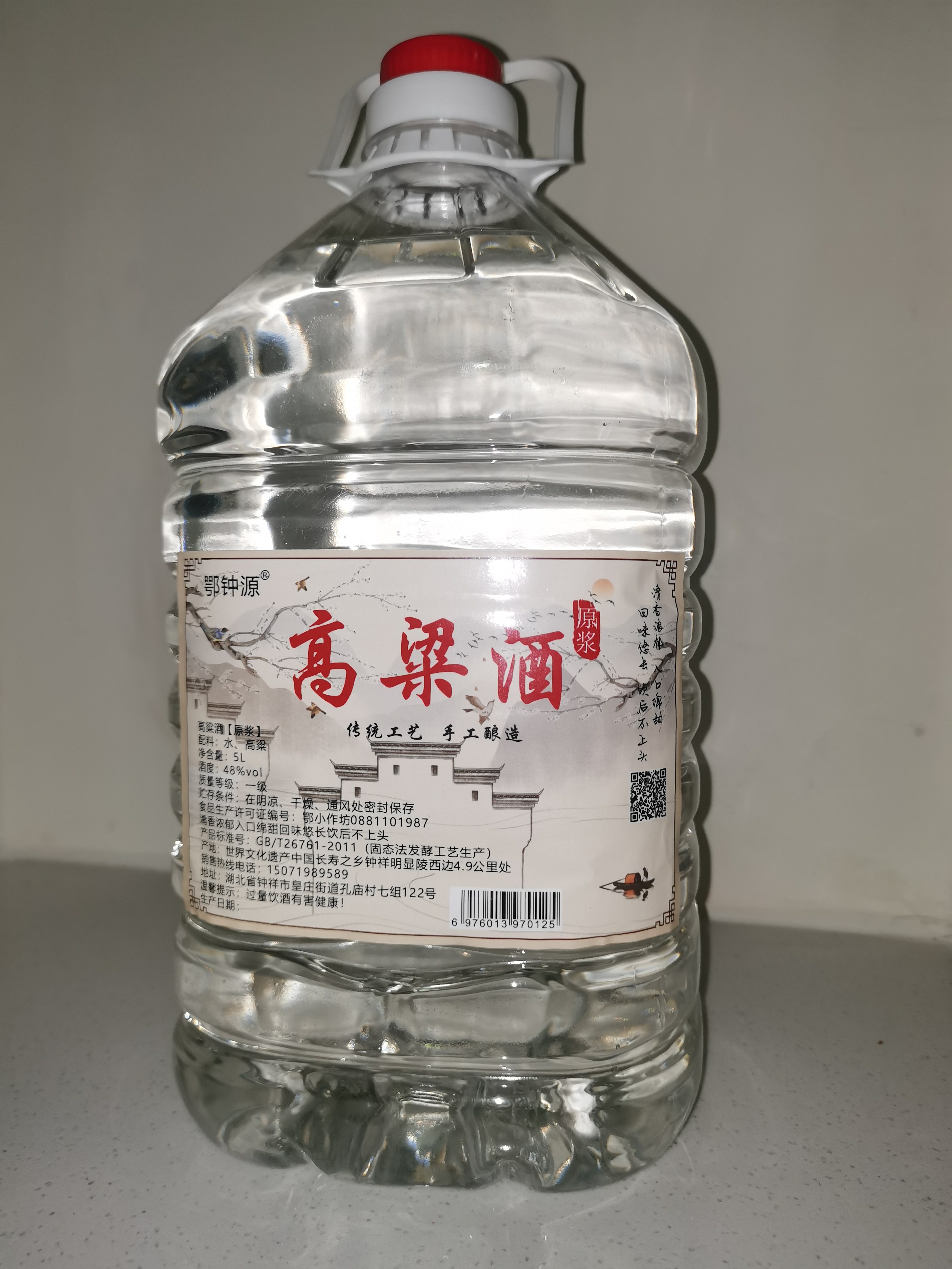 高粱酒纯粮食中花白酒散装高度原白酒/调香白酒
