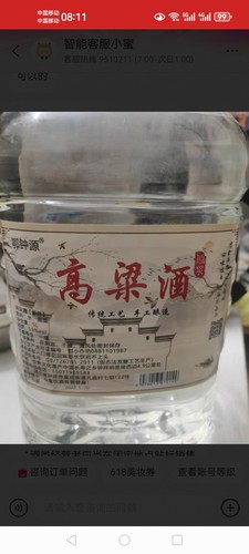 鄂钟源牌【原浆】高粱酒53度5L桶装纯粮食白酒散装泡药自酿高度