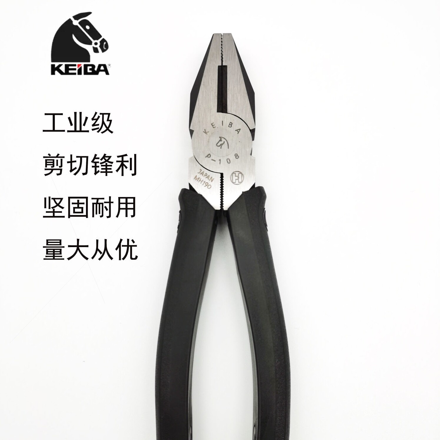 德国进口日本马牌 6.7.8寸钢丝钳 老虎钳 电工钳 夹剪钳钳子