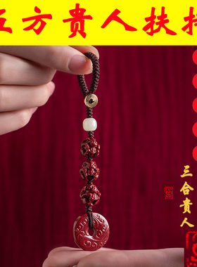 五方贵人扶持护身符相助接引手链三合六合事业亨通有成幸运手串缘