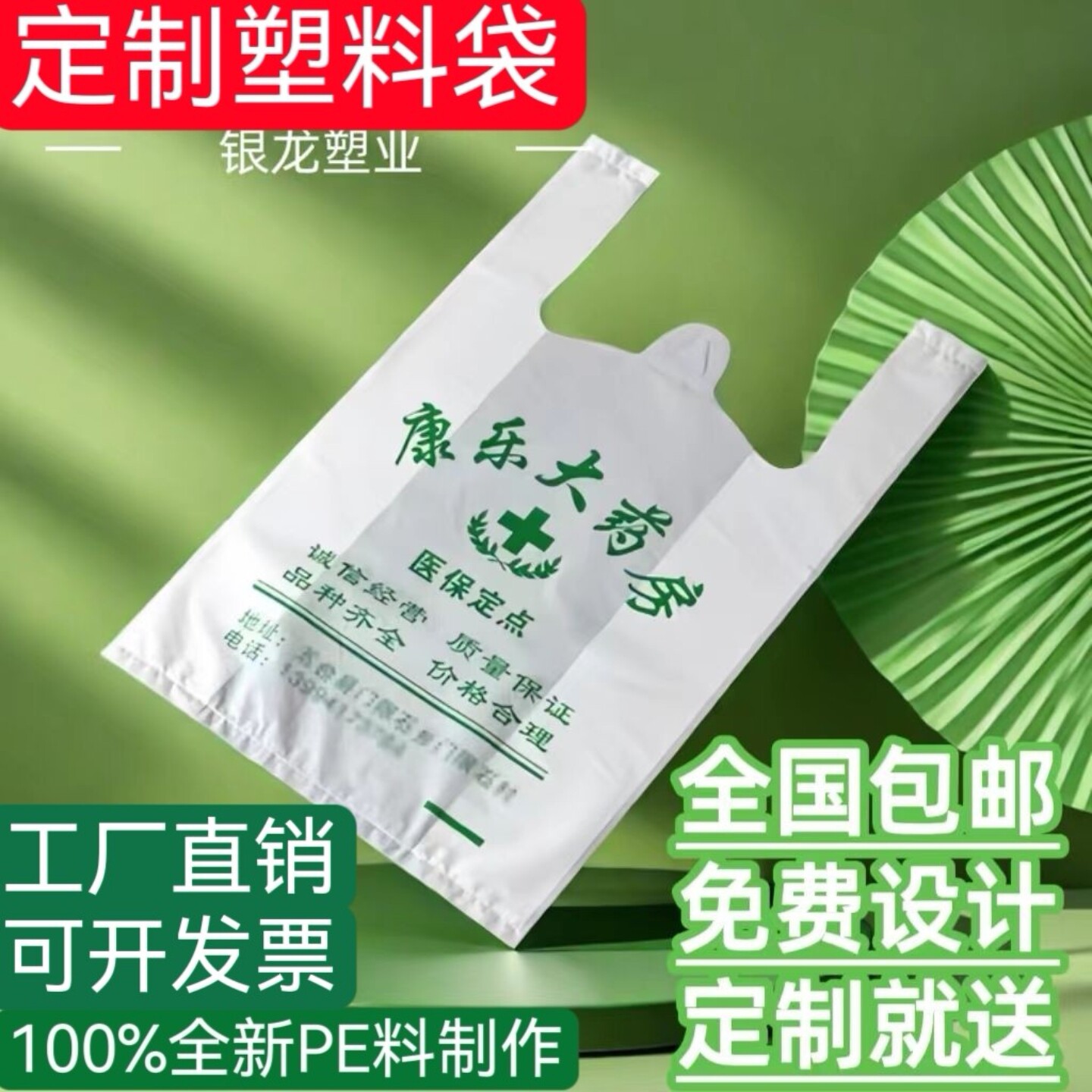 医院诊所药房塑料袋定制CT袋印刷logo影像胶片DR袋垃圾背心袋订制