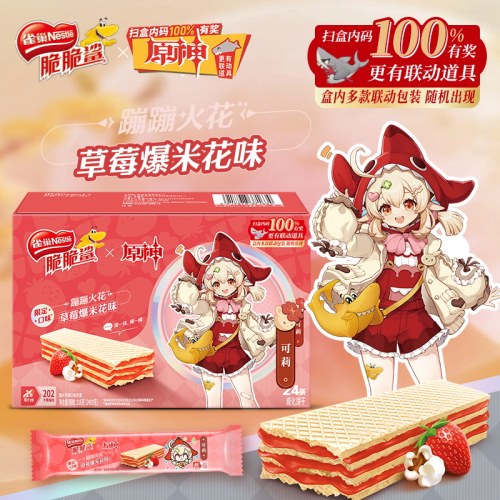 【原神联名】雀巢脆脆鲨草莓爆米花味裸威化饼干零食24*9g旗舰店
