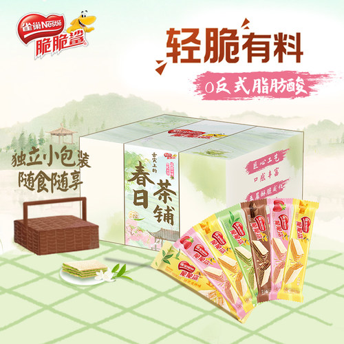 雀巢脆脆鲨威化饼干茉莉雪芽桂花