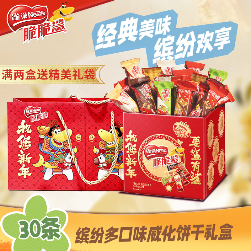 【旗舰店】雀巢脆脆鲨威化饼干礼盒装375g混合口味小包装小零食