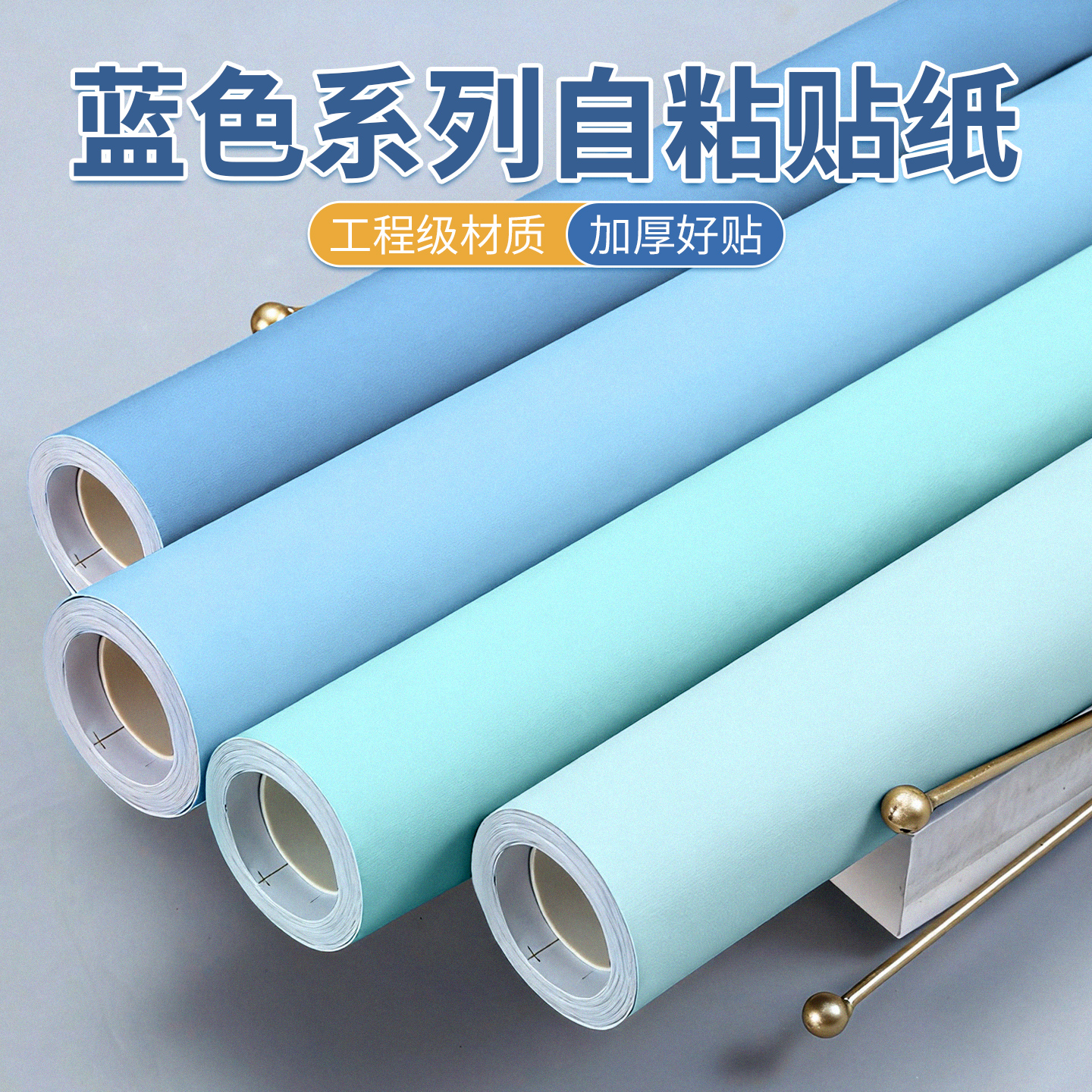 蓝色贴纸自粘墙纸防水鱼缸贴膜