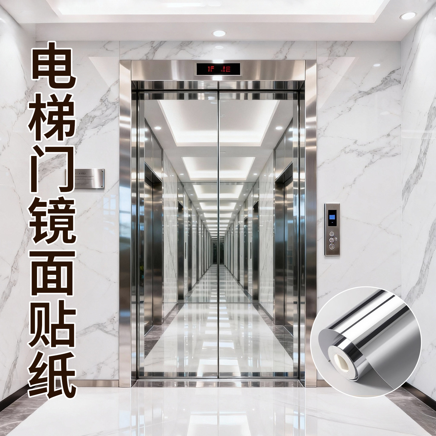 【电梯轿厢镜面贴膜高清可裁剪】图片