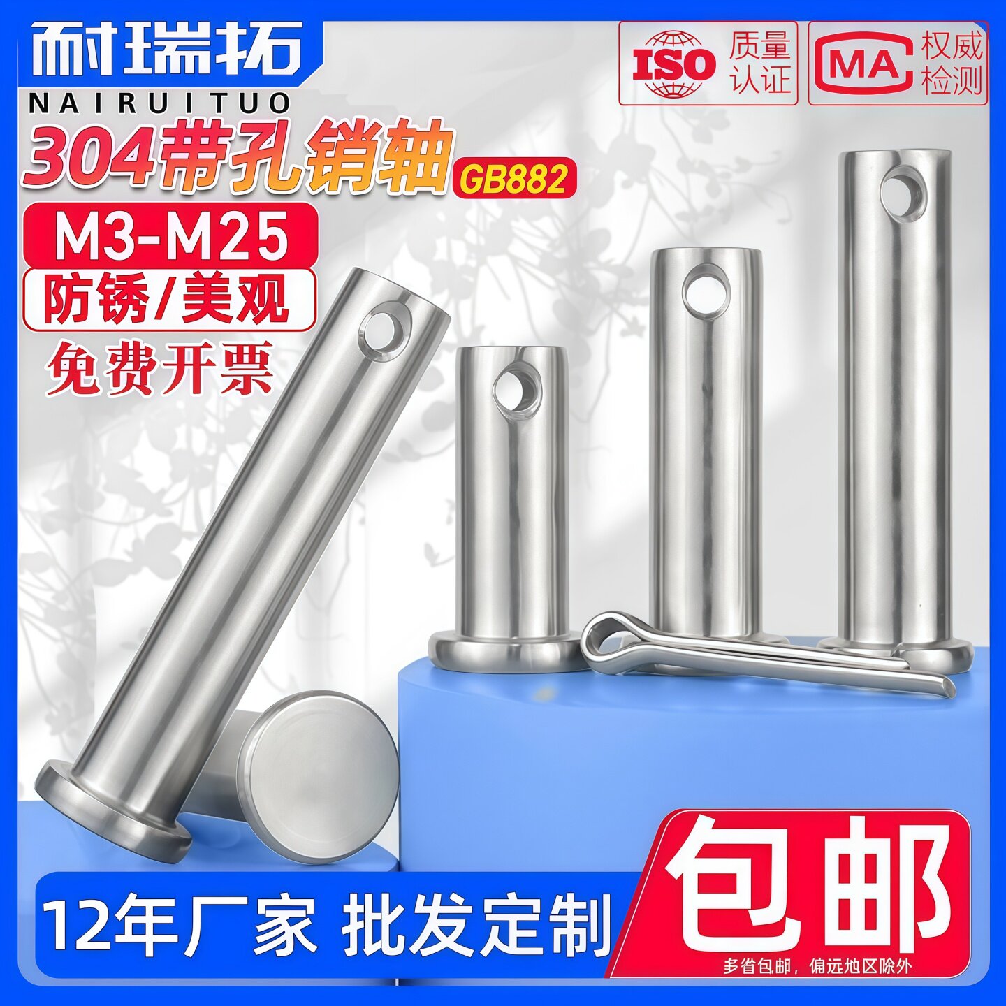 304不锈钢销轴平头带孔圆柱销子定位销钉GB882 M3M4M5M6M8M10-M20