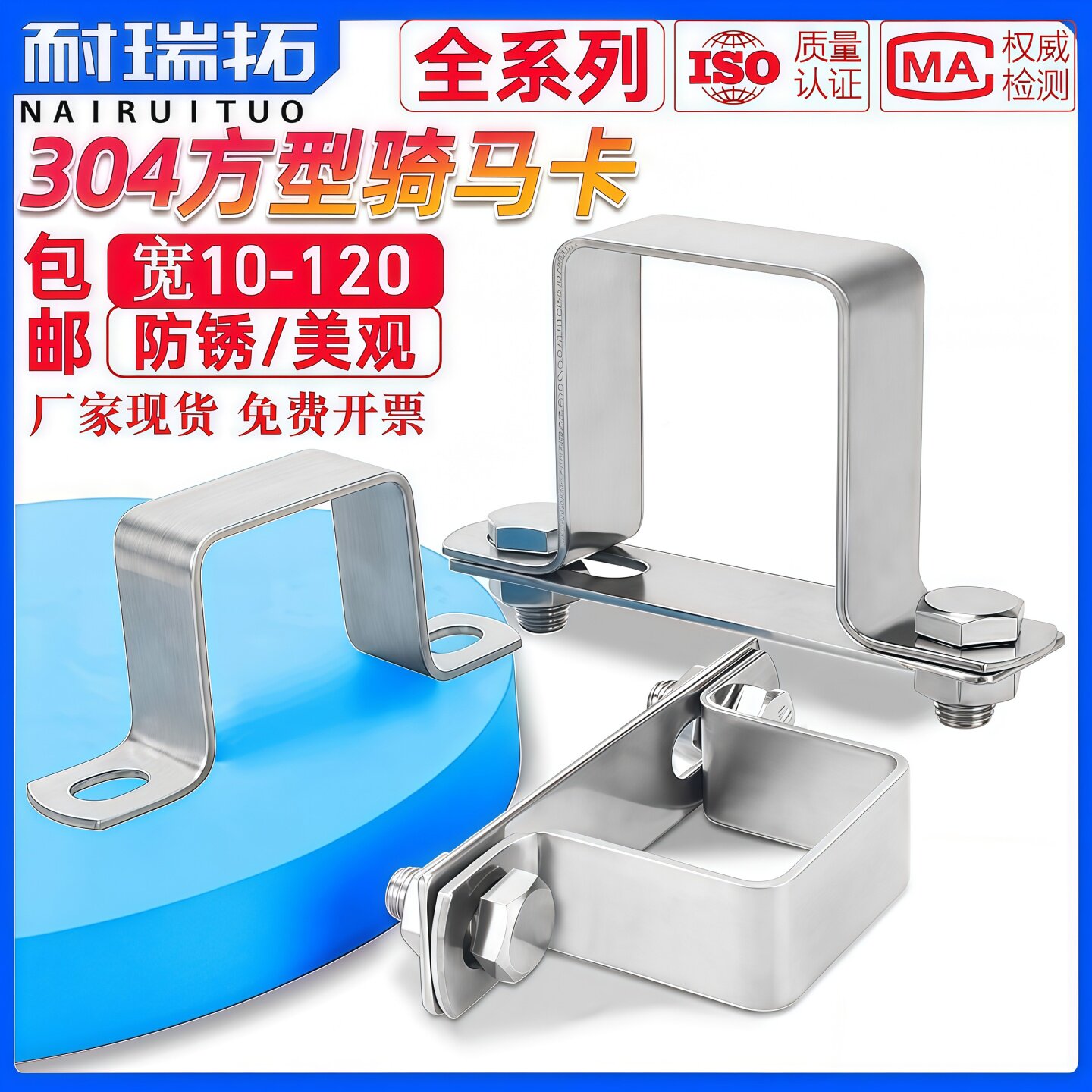 304方型骑马卡直角加厚M10-M120图片