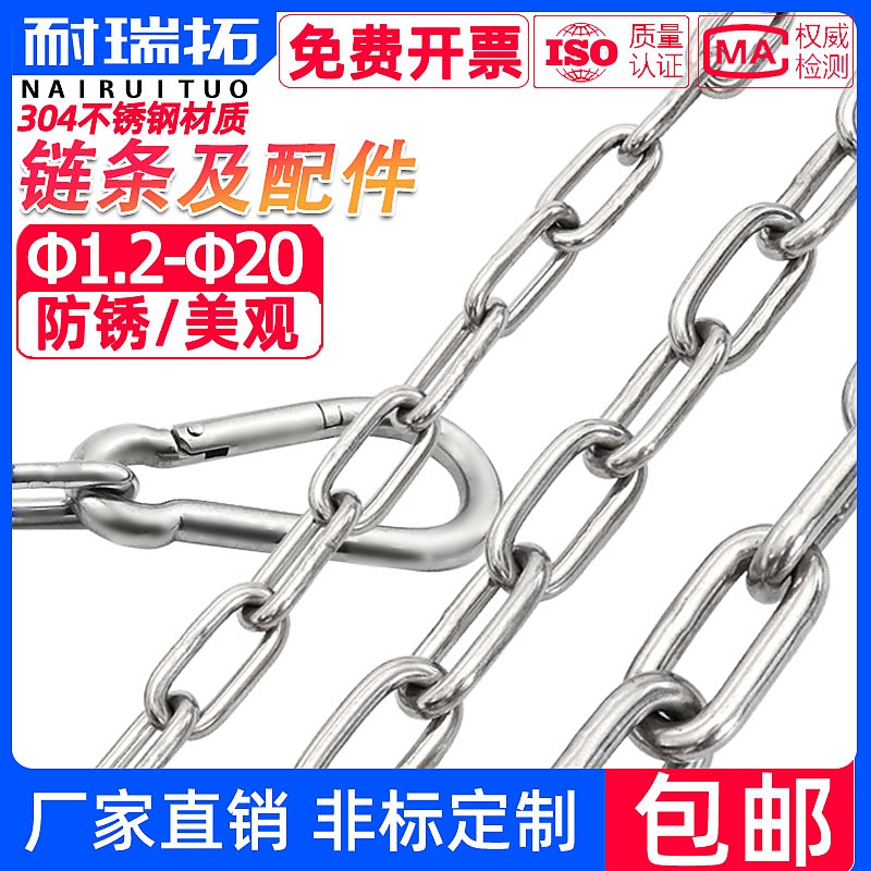 304不銹鋼鏈條/晾衣鏈及彈扣配件