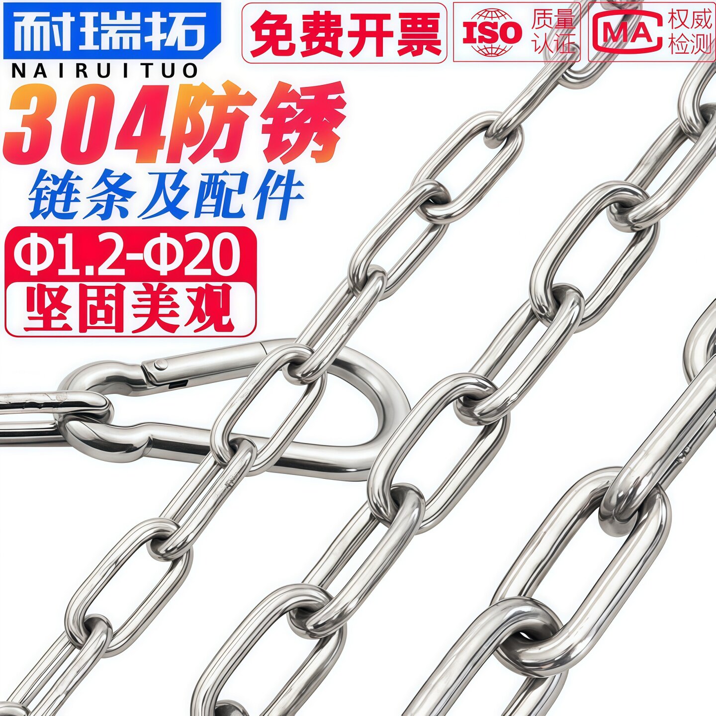 防水防锈304链条晾衣链及弹扣