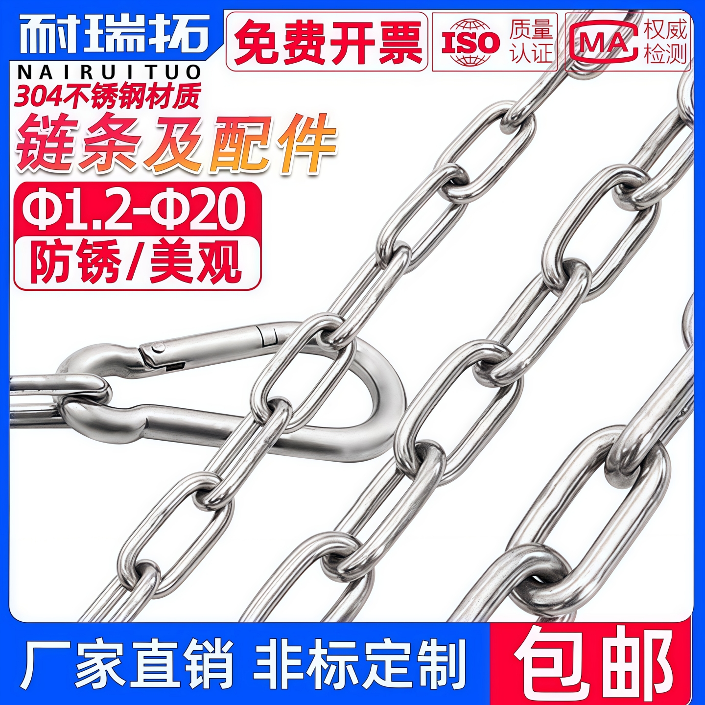 防水防锈304链条晾衣链及弹扣