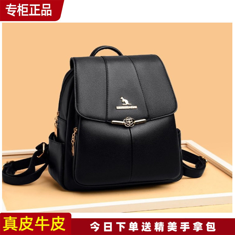 明星同款袋鼠真皮双肩包女2024新款时尚头层牛皮背包中年妈妈包软