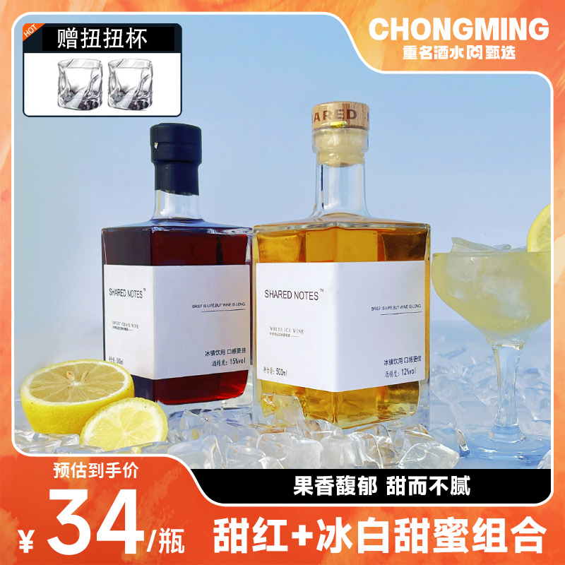 分享笔记晚收甜红葡萄酒送扭扭杯