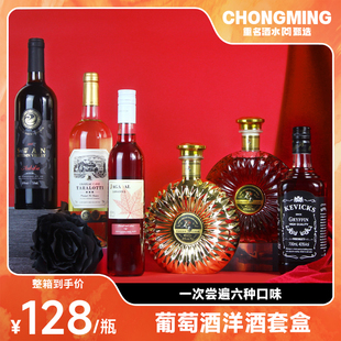 洋酒葡萄酒礼盒XO白兰地威士忌酒赤霞珠干红葡萄酒干白甜红送礼