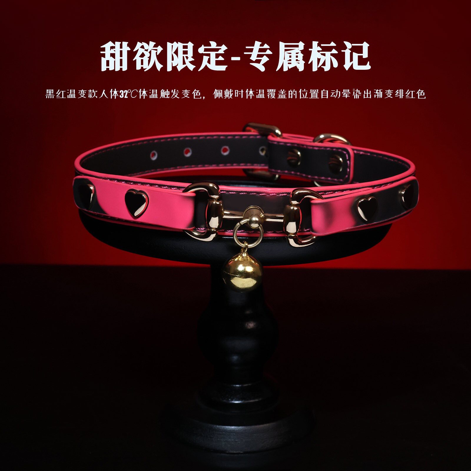 情侣温变铃铛皮质牵引项圈