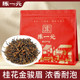 陈一元 2025年新茶桂花金骏眉高品质茶叶蜜香馥郁甘甜润滑暖胃红茶