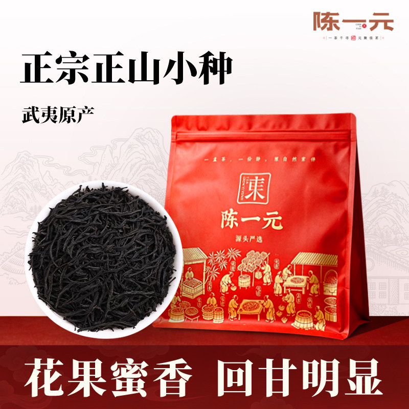 正山小种大分量装一件也是批发价