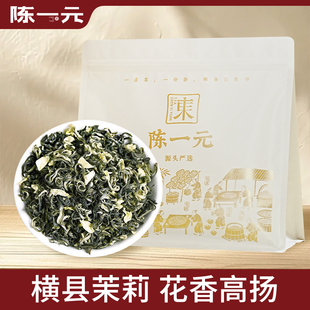 特级茉莉花茶横县浓香型碧潭级飘雪明前嫩芽头自己喝散装过年送礼