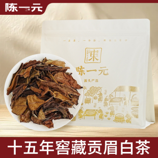 贡眉老白茶高山福鼎白茶陈韵枣香药香韵味柔糯散茶茶叶过年送礼