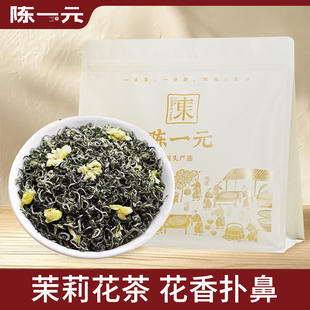 茉莉花茶十窨特级浓香型横县茉莉飘雪2025年新茶自己喝散装500g