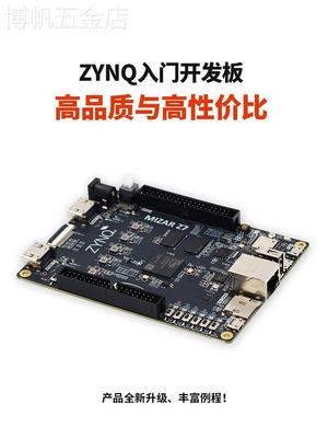 微相Xilinx赛灵思ZYNQFPGA开发板70107020PYNQ人工智能Python