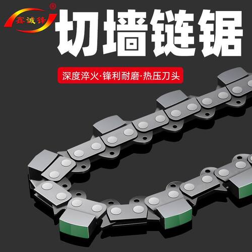 鑫诚锋350链条锯钢筋混凝土切墙机改门切割机新型480切墙链锯墙锯