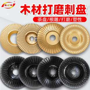 角磨机打磨片木工打磨刺盘木头木锉根雕工具木材抛光塑形打磨神器