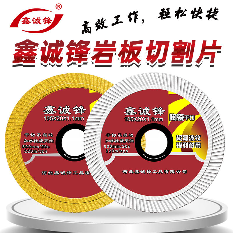 金刚石锯片超薄干切角磨机切割机刀片陶瓷玻化砖地板砖瓷砖切割片图片