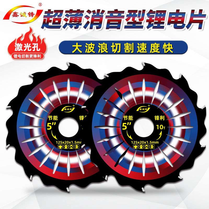 超薄型锂电锯片木工5.5寸140/165/132电圆锯切割片手提锯合金锯片