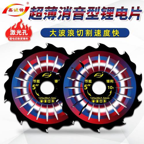 超薄型锂电锯片木工5.5寸140/165/132电圆锯切割片手提锯合金锯片