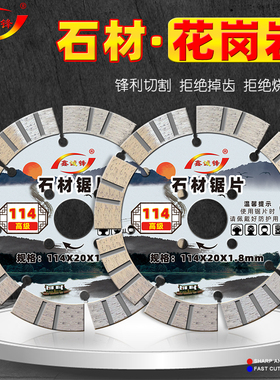 鑫诚锋石材切割片石头花岗岩干切专用混凝土切割机刀片金刚石锯片