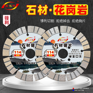 鑫诚锋石材切割片石头花岗岩干切专用混凝土切割机刀片金刚石锯片