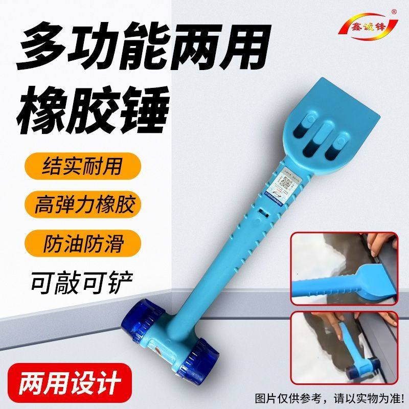 三合一安装锤橡胶铁锤两用门窗玻璃安装瓷砖美缝装修通用锤子图片